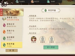 轩辕剑龙舞云山，黑山镇忆梦任务全攻略，资源管理与高效执行策略