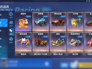跑跑卡丁车手游50条祝福密语如何全掌握？永久福袋车活动攻略揭秘！