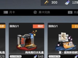 战双帕弥什新春礼包怎么选？高性价比礼包购买指南一览