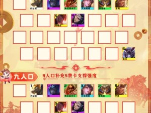 云顶之弈10.1版本S级阵容究竟如何演变？强力阵容推荐大全揭秘！