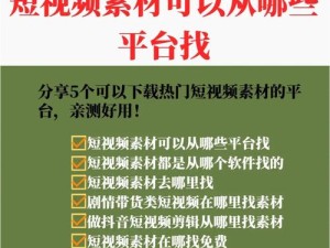 www9999com9.1视频究竟有何独特之处？引发全网热议的原因何在？快来一探究竟