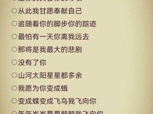 如果你还爱我 请让沉默诉说万千心弦