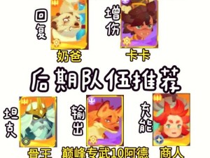 剑与远征12-1平民玩家如何用光三宝阵容巧妙过关？