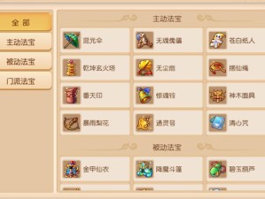 梦幻西游三维版，全面解析法宝残卷与灵蕴石获取攻略