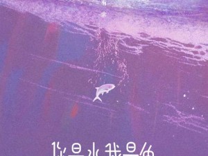 资源管理技巧，避免浪费 游戏价值最大化 探寻鱼水之歌