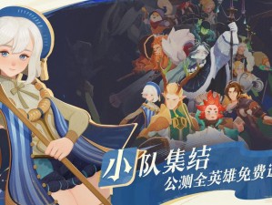 领主总动员英雄远征未知领域，如何解锁荣耀与图腾的终极奇幻之旅？