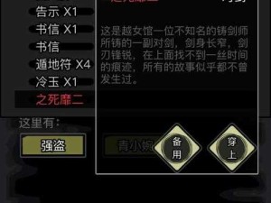 放置江湖前期全攻略 轻松上手玩转武侠新世界