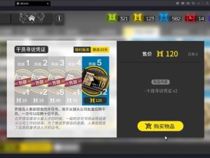 明日方舟AP5关卡究竟藏着什么秘密？采购凭证红票掉落全揭秘！