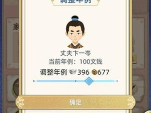 古代人生如何玩转最强套路？科举种田流玩法有何惊人秘密？