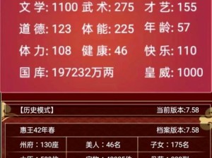 如何在皇帝成长计划2中速刷影响力？揭秘打造盛世王朝的关键秘诀！