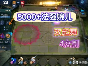 王者模拟战中，上官婉儿单卡能否突破极限强度，创造无敌战绩？