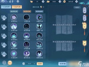 新笑傲江湖手游中，江湖技能如何选择才能称霸武林？全攻略解析！