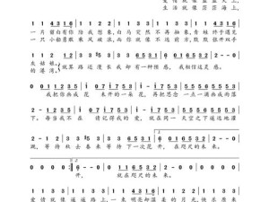 浪漫情歌揭秘，将你绘成未绽之花 究竟源自哪位神圣？