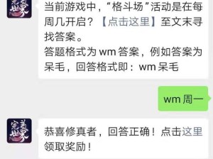 完美世界手游9月5日答题攻略及资源管理优化秘籍