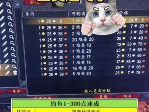 魔兽世界怀旧服钓鱼宝典，精通资源管理的艺术