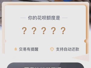 支付宝花呗怎么调整还款日开荒/零氪/速通新手保姆级攻略