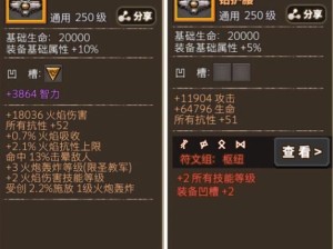 召唤师如何在无尽大冒险中称霸？揭秘最佳技能搭配攻略！