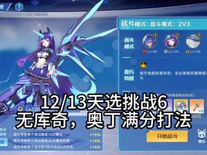 奥拉星手游羽月突破攻略，资源管理技巧与避免浪费策略