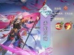 三国志幻想大陆中战魂搭配的精妙策略