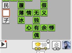 成语招贤记229关怎么过？未来玩法会有哪些革命性变化？