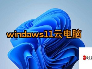 日本 VPS Windows 吗：畅享高速稳定的网络体验
