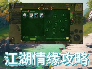呀！江湖非战斗技能怎么玩？揭秘探索江湖别样风采的攻略