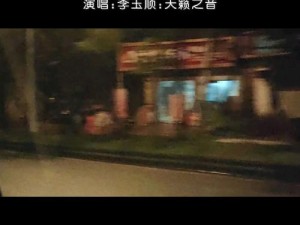 就算世界都背离你仍有我相伴左右之歌名探寻