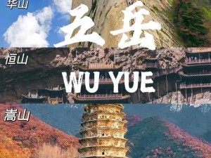 小鸡宝宝探秘，领略中国五岳之西岳的绝美风光