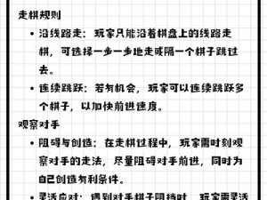 指尖自走棋中明教该如何玩转？深度解析明教玩法悬念