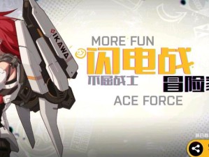 王牌战士火花，深度解析技能与实战制胜攻略