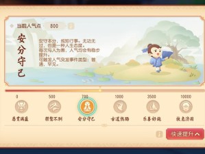 梦幻西游三维版，揭秘人气值飙升的独家秘籍