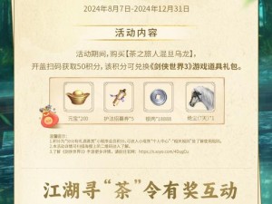 剑网3指尖江湖有哪些超值礼包？助你轻松畅游武侠江湖的秘诀！