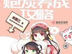 炮灰美人浇灌日常：江念崛起之路的精彩演绎