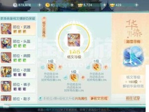 花与剑铭文获取途径及资源管理高效利用避浪费攻略