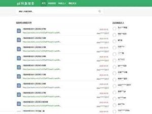 请问本子网站上有哪些吸引人且利于百度搜索排名的优秀官方生成呢？