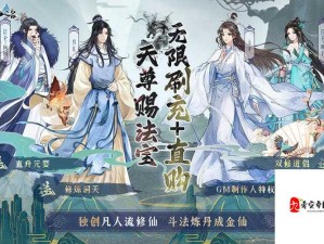 以仙之名探索阅历提升秘籍 修仙之路畅通无阻秘籍