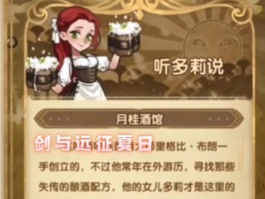 剑与远征酒馆消费攻略，如何用最少的钻石买到最划算的物品？