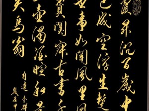 许君一诺之歌解析及资源管理应用探索