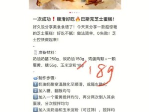 中村有希子创意蛋糕店，如何解锁与升级所有秘密配方大揭秘？