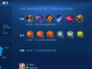 王者荣耀蒙犽如何玩转战场？深度解析玩法、出装及铭文搭配！