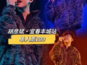 抖音热曲深度剖析 王以太目不转睛魅力何在令人着迷