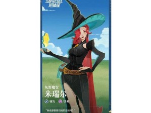 剑与远征中的米瑞儿实力如何，她究竟值不值得玩家投入资源培养？