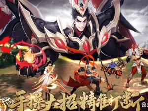 【放开那三国3】武将怒气值获取技巧大揭秘，让你轻松掌控战斗节奏！