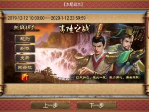 皇帝成长计划2中夷陵之战如何制胜？全面打法攻略揭秘！