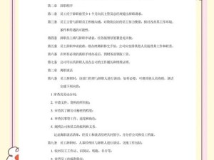 辞职后一年如何全面获取全收藏？获取攻略与指南大揭秘！