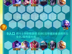 云顶之弈斗士英雄，精通资源管理 实现价值最大化策略