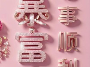 八月再见九月暴富 精选壁纸助力你诸事顺心如意