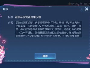 手残党必看！王者荣耀角色注销卡到崩溃？官方最新修复方案来了！