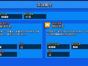 荒野乱斗杰西如何制霸战场？玩法、技能及属性全面深度解析