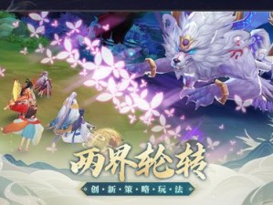 云梦四时歌斗妖中一速升天流怎么玩？速升天流神秘玩法揭秘！